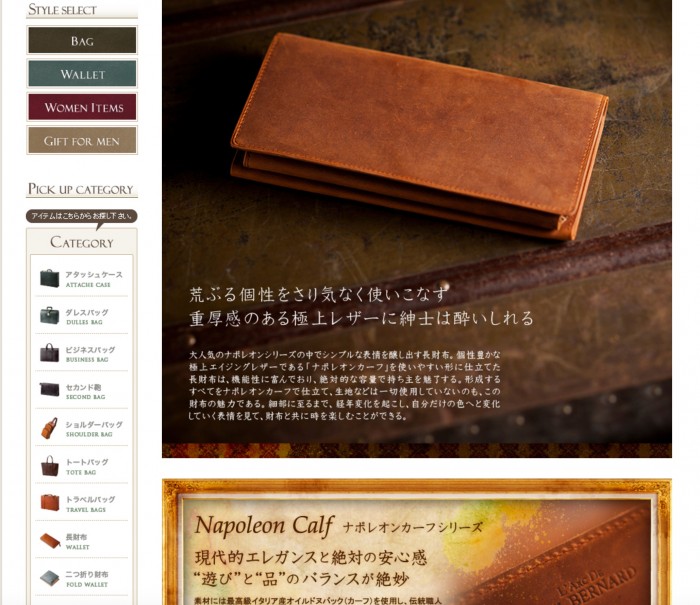 ナポレオンカーフ_アレッジドウォレット__ココマイスター公式サイト