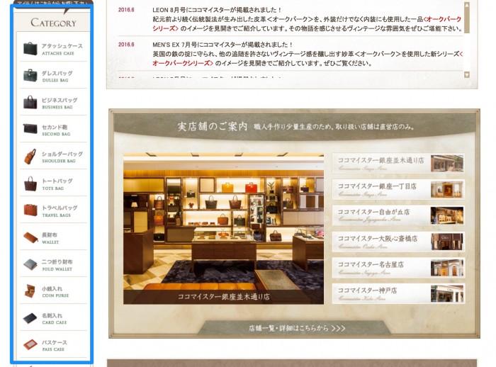 英国紳士が愛する限定革製品専門_-_ココマイスター公式