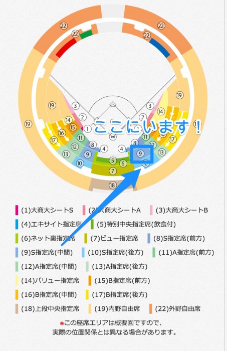ココマイスタースポンサー　オリックス・バファローズ主催公式戦チケット案内｜チケット___京セラドーム大阪