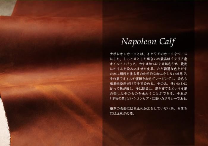 ナポレオンカーフ・アレッジドウォレットの魅力 手作りであること